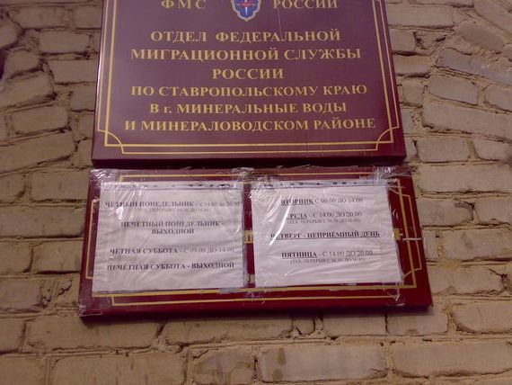 прописка в Острове